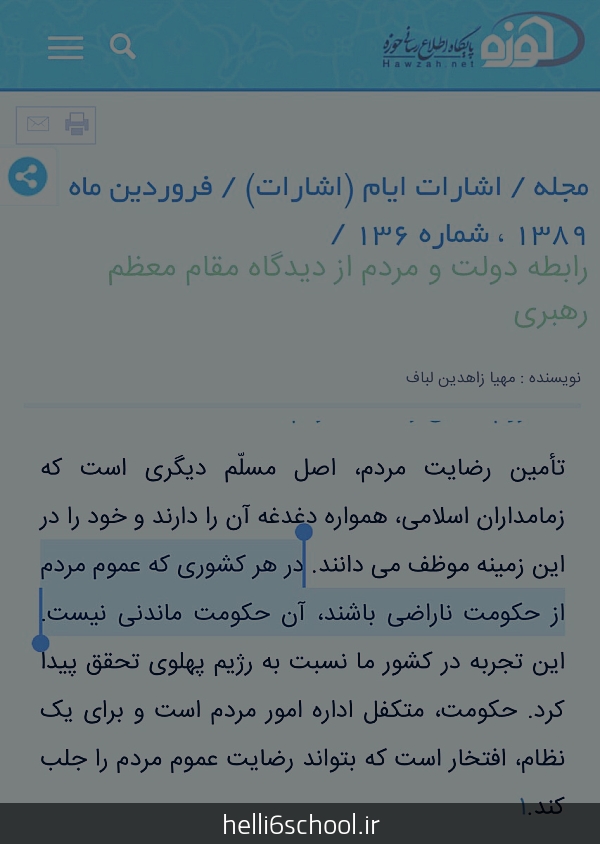 Ø¨Ú†Ù‡ Ù‡Ø§ Ø§ÛŒÙ† Ù†Ù‚Ø´Ù‡ Ø¬ØºØ±Ø§ÙÛŒØ§Ø³Øª